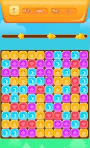 天天消星星赚钱版安卓版