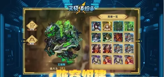 究极体纷争安卓版