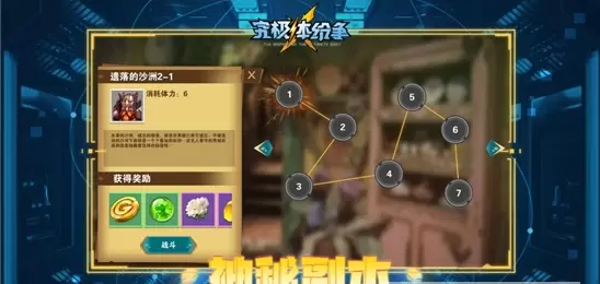 究极体纷争安卓版