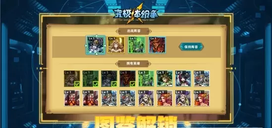 究极体纷争安卓版