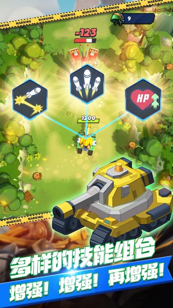 无敌小坦克安卓版下载