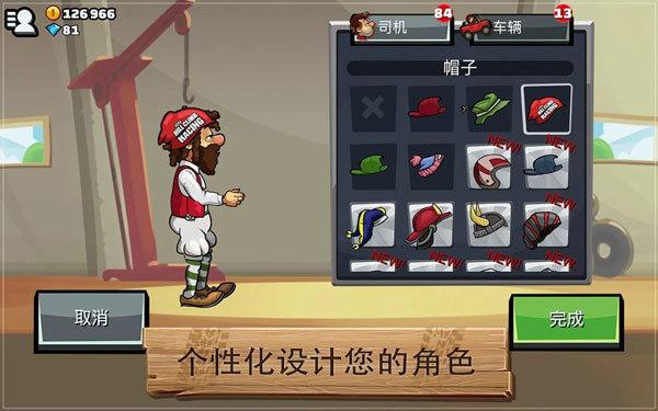 登山赛车2修改版