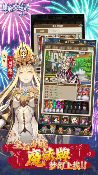 螺旋英雄谭免费版