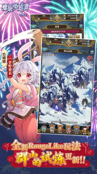 螺旋英雄谭免费版