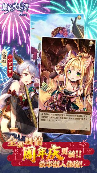 螺旋英雄谭免费版