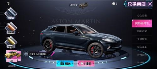 和平精英阿斯顿马丁轿车好还是吉普好