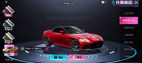 和平精英阿斯顿马丁轿车好还是吉普好