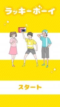 幸运男孩逃脱游戏