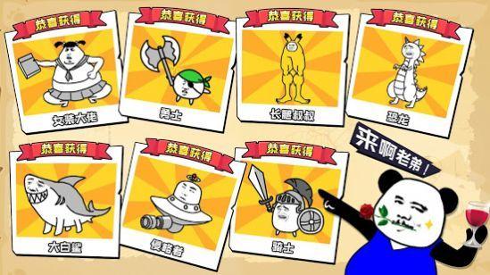 沙雕大乱斗最新版安卓版下载