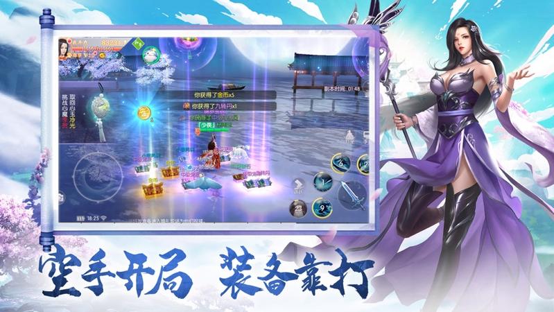 灭妖成仙录