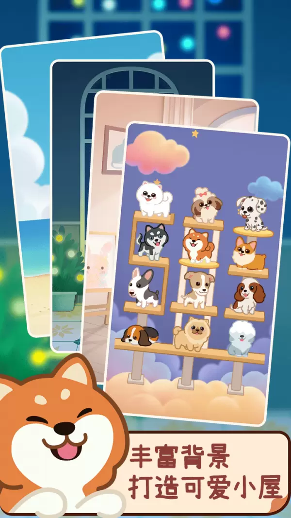 萌宠爱合成安卓版