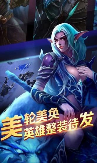 泰坦军团安卓版