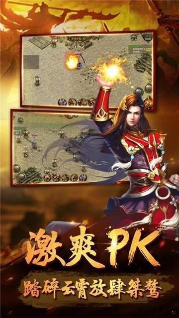 盛趣热血传奇怀旧版