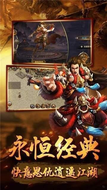 盛趣热血传奇怀旧版