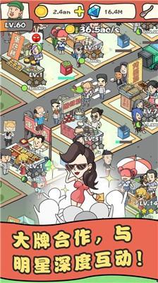 我的网红店游戏