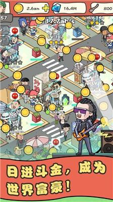 我的网红店游戏