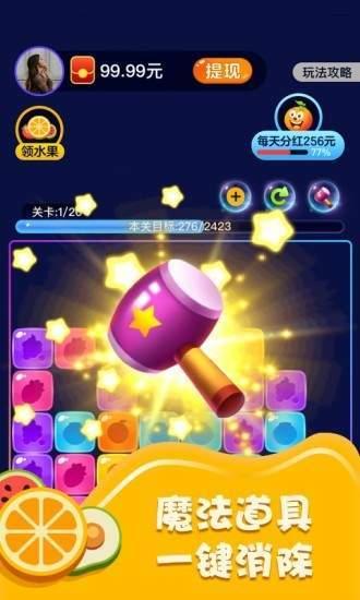 爱上消水果正版