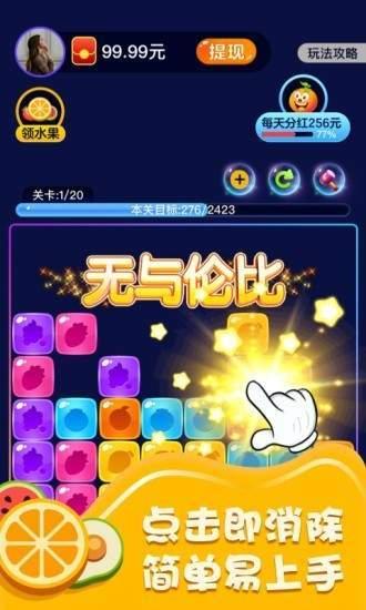 爱上消水果正版