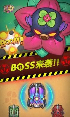 炮火的士安卓版