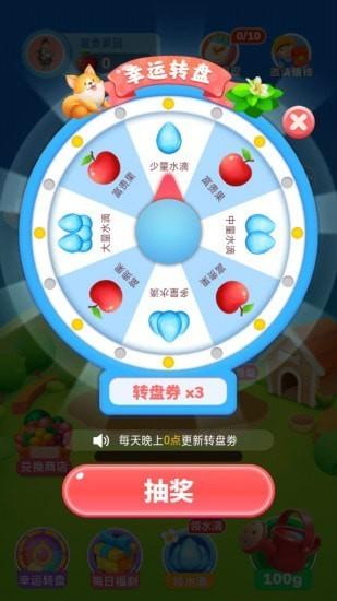 富贵果园安卓版下载