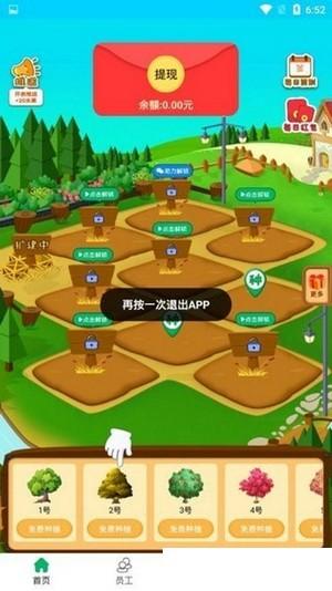 富贵果园安卓版下载