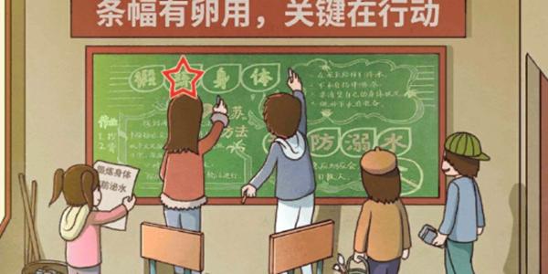 超级班主任第50关的答案是什么？第50关的图文通关攻略图片2