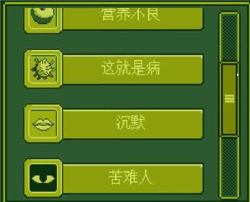 电子女孩八种结局攻略大全 电子女孩八种结局图片汇总图片2