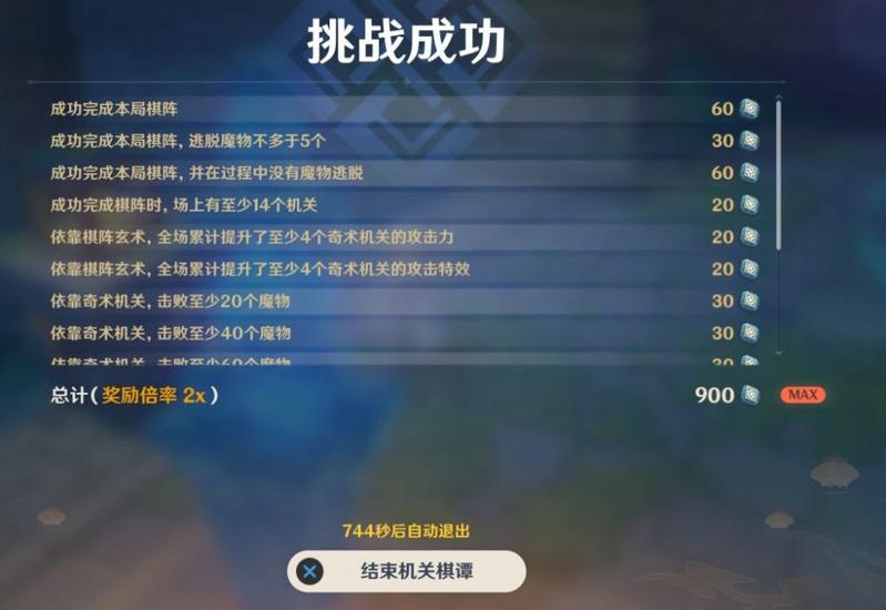 原神机关奇谭难度6怎么过？机关奇谭难度6图文通关攻略图片4