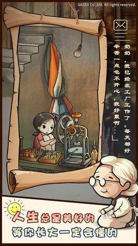 昭和杂货店物语无广告版