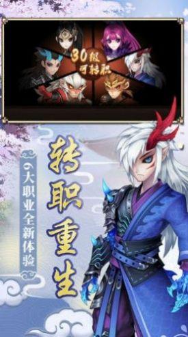 西游之捉妖篇免费版