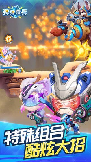 弹弹奇兵最新版