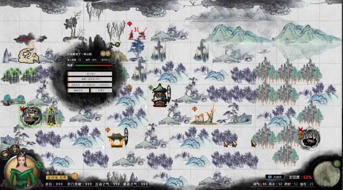 鬼谷八荒学习版