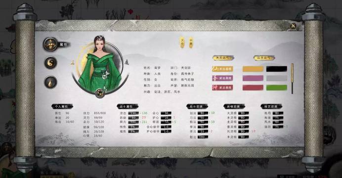 鬼谷八荒学习版