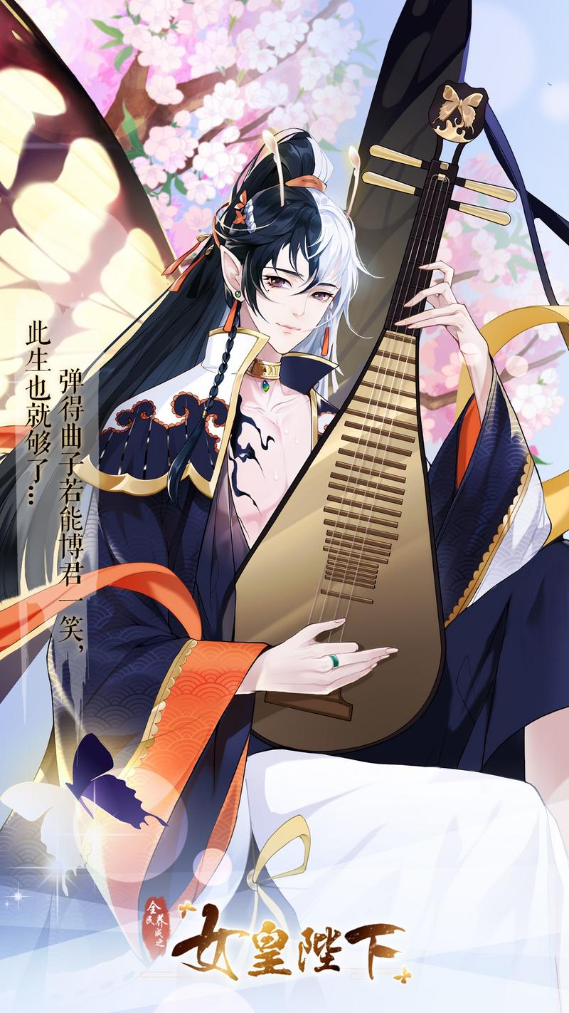 全民养成之女皇陛下安卓版