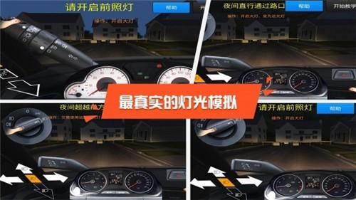 驾考模拟3D练车