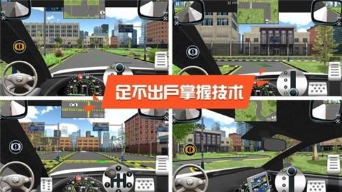 驾考模拟3D练车