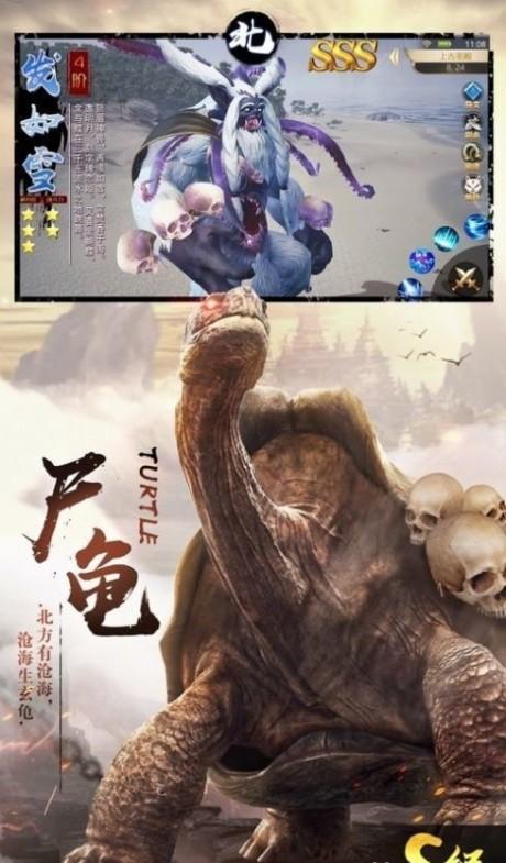 真山海经吞噬国际版