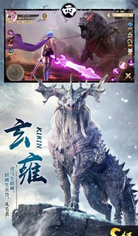 真山海经吞噬国际版