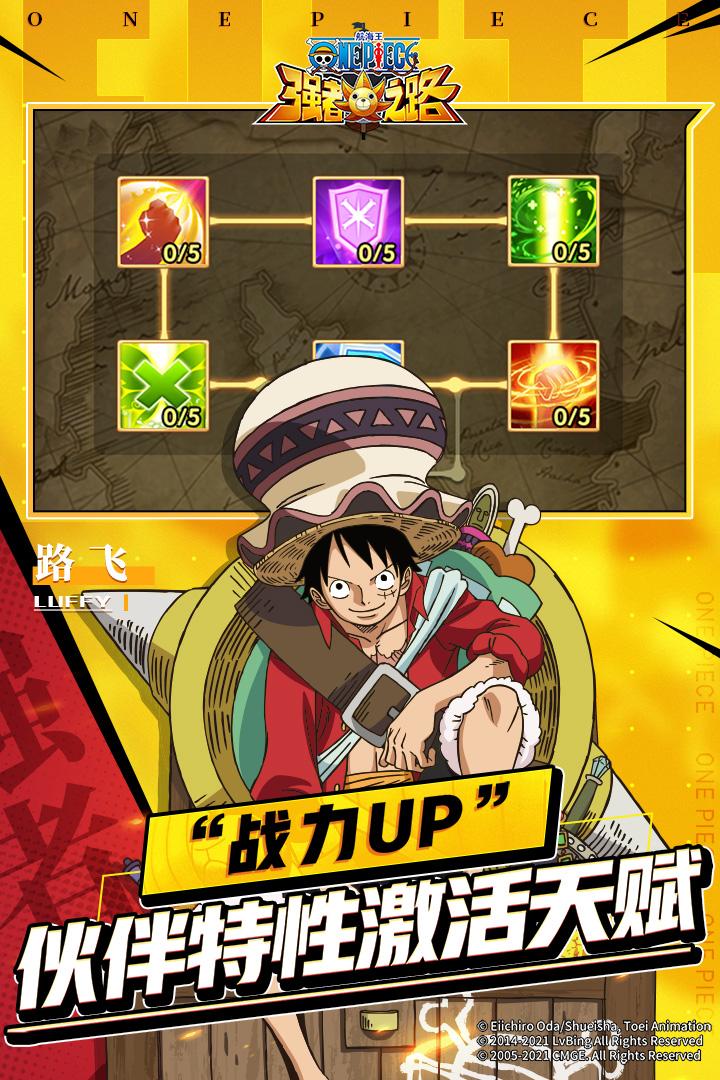 航海王强者之路九游版