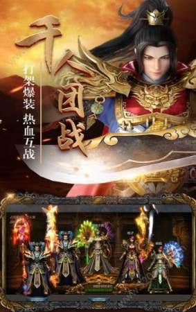 喜扑传奇免费版