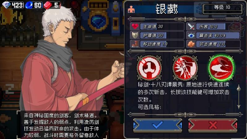 2021好玩的像素rpg手游推荐 Roguelike地牢冒险