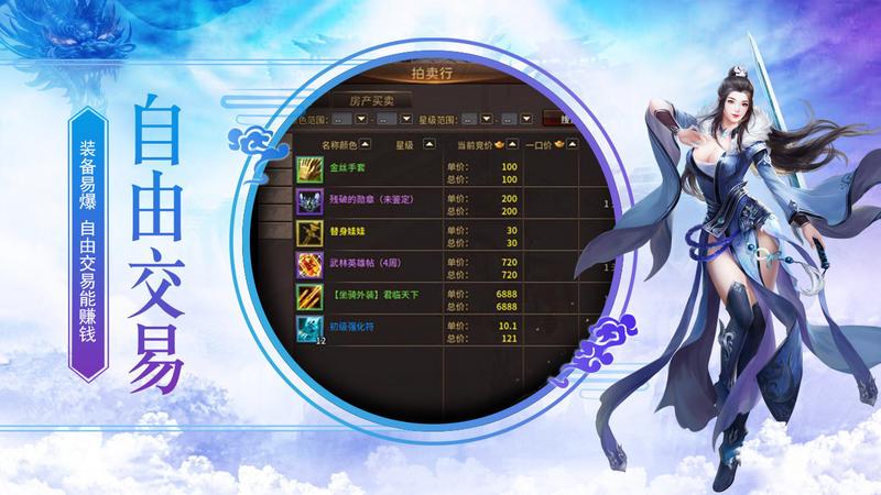 上古风云传红包版