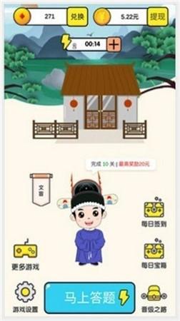 词语小皇帝红包版