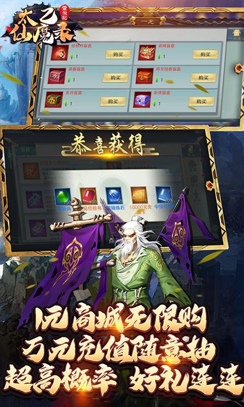 太乙仙魔录之灵飞纪无限金币版