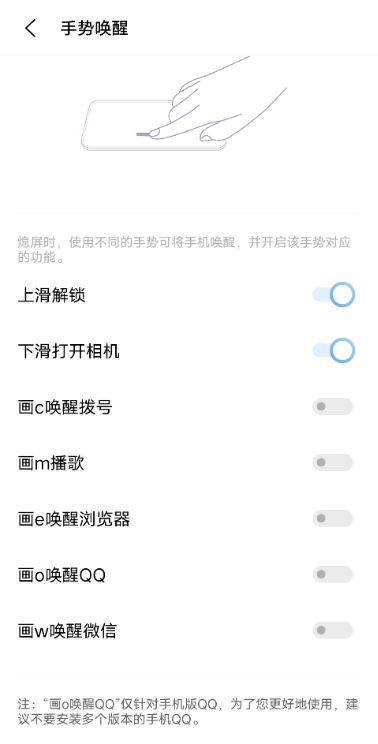 vivox60pro怎么设置黑屏手势？