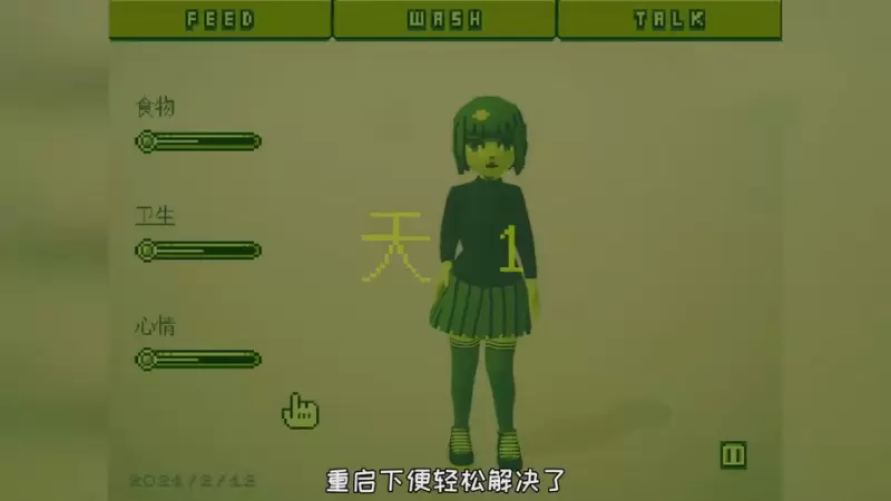 奇妙电子女孩手机版
