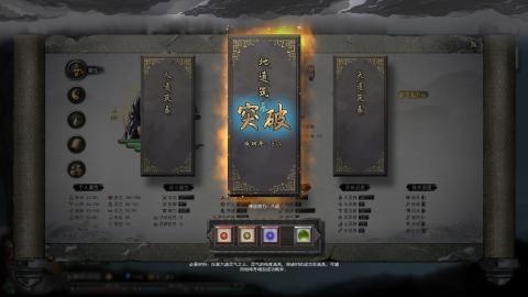 鬼谷八荒0.8.1050版本