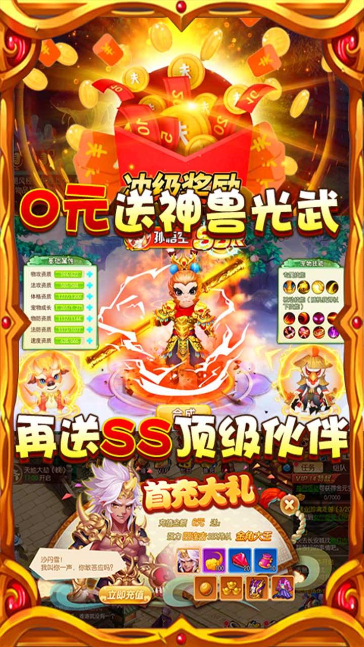 梦幻仙缘BT果盘版