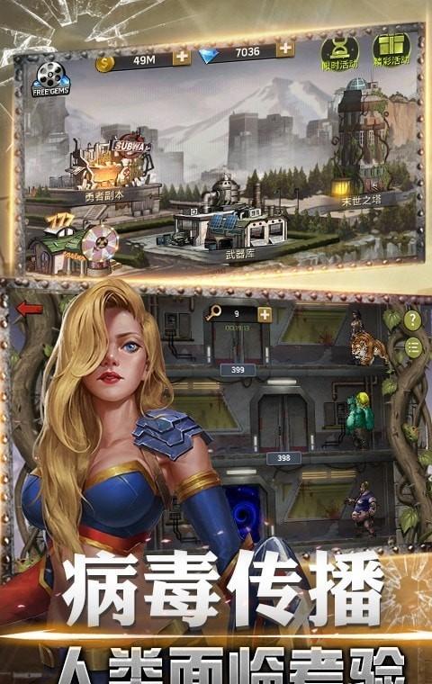 黎明危城突围安卓版下载