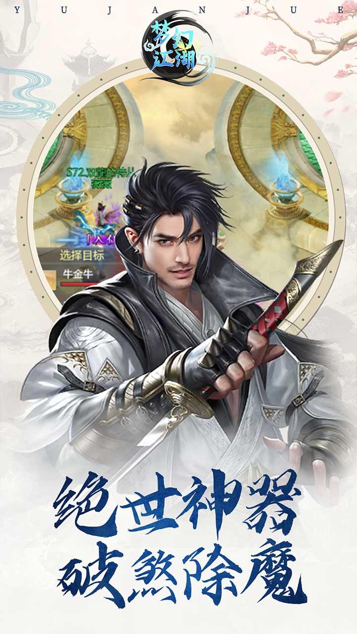 梦幻江湖H5果盘版